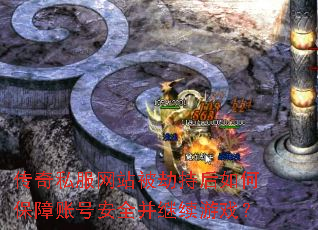 ����˽����վ���ٳֺ���α����˺Ű�ȫ��������Ϸ��