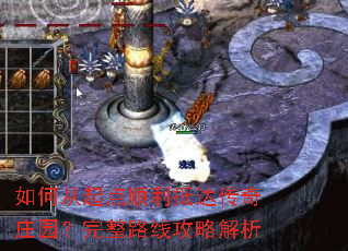 ��δ����˳���ִﴫ��ׯ԰������·�߹��Խ���