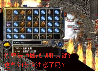 传奇法师团战制胜关键?这些细节你注意了吗? 传奇法师团战制胜关键?这些细节你注意了吗?