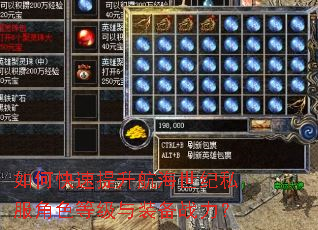 如何快速提升航海世纪私服角色等级与装备战力? 如何快速提升航海世纪私服角色等级与装备战力?