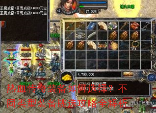 ��Ѫ����װ�����ѡ�񣿲�ͬ����װ����ѡ����ȫ����