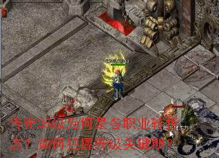 ����35��Ϊ���Ǹ�ְҵת�۵㣿��ΰ��������ؼ��ڣ�