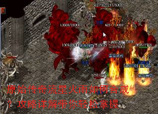 原始传奇流星火雨如何合成?攻略详解带你轻松掌握 原始传奇流星火雨如何合成?攻略详解带你轻松掌握