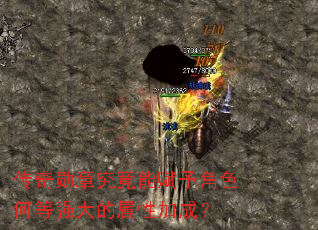 传奇勋章究竟能赋予角色何等强大的属性加成? 传奇勋章究竟能赋予角色何等强大的属性加成?