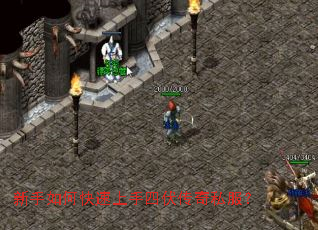 新手如何快速上手四伏传奇私服? 新手如何快速上手四伏传奇私服?