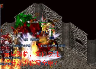 元皇降临,如何快速提升战力称霸全服? 元皇降临,如何快速提升战力称霸全服?