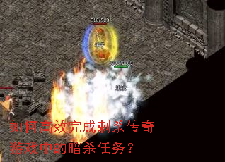 ��θ�Ч��ɴ�ɱ������Ϸ�еİ�ɱ����
