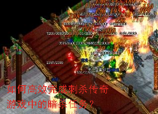 ��θ�Ч��ɴ�ɱ������Ϸ�еİ�ɱ����