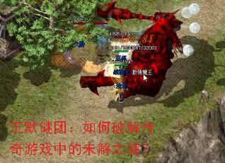 ��Ĭ���ţ�����ƽ⴫����Ϸ�е�δ��֮�գ�
