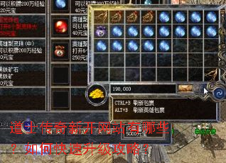 道士传奇新开网站有哪些?如何快速升级攻略? 道士传奇新开网站有哪些?如何快速升级攻略?