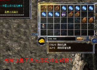 黑屏修复工具使用疑难全解析? 黑屏修复工具使用疑难全解析?