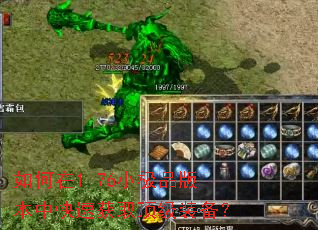 �����1.76С��Ʒ�汾�п��ٻ�ȡ����װ����