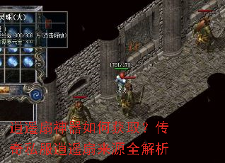 逍遥扇神器如何获取?传奇私服逍遥扇来源全解析 逍遥扇神器如何获取?传奇私服逍遥扇来源全解析