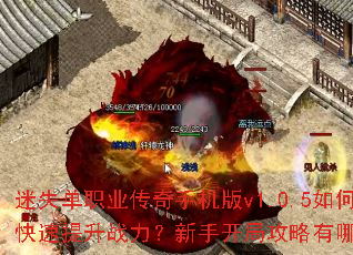 ��ʧ��ְҵ�����ֻ���v1.0.5��ο�������ս�������ֿ��ֹ�������Щ��