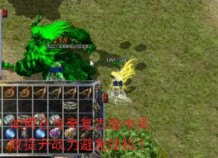 如何在传奇复古服中高效提升战力避免挂机? 如何在传奇复古服中高效提升战力避免挂机?